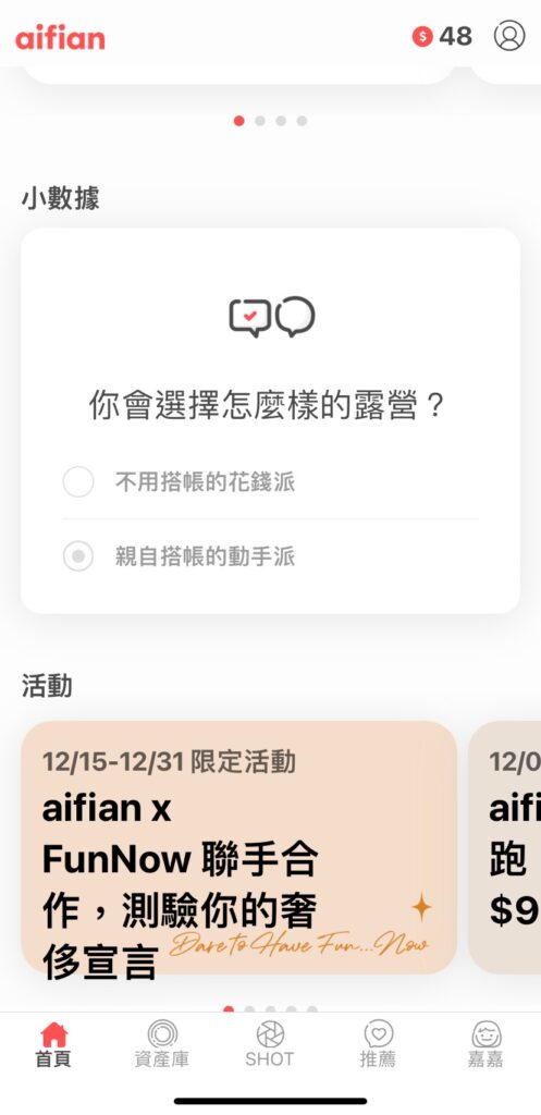 aifian小數據