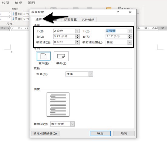 護理師晉升，個案報告設定